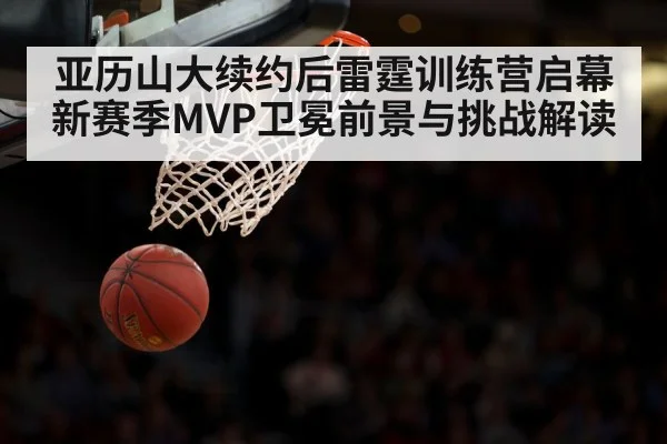 basketball arena game action